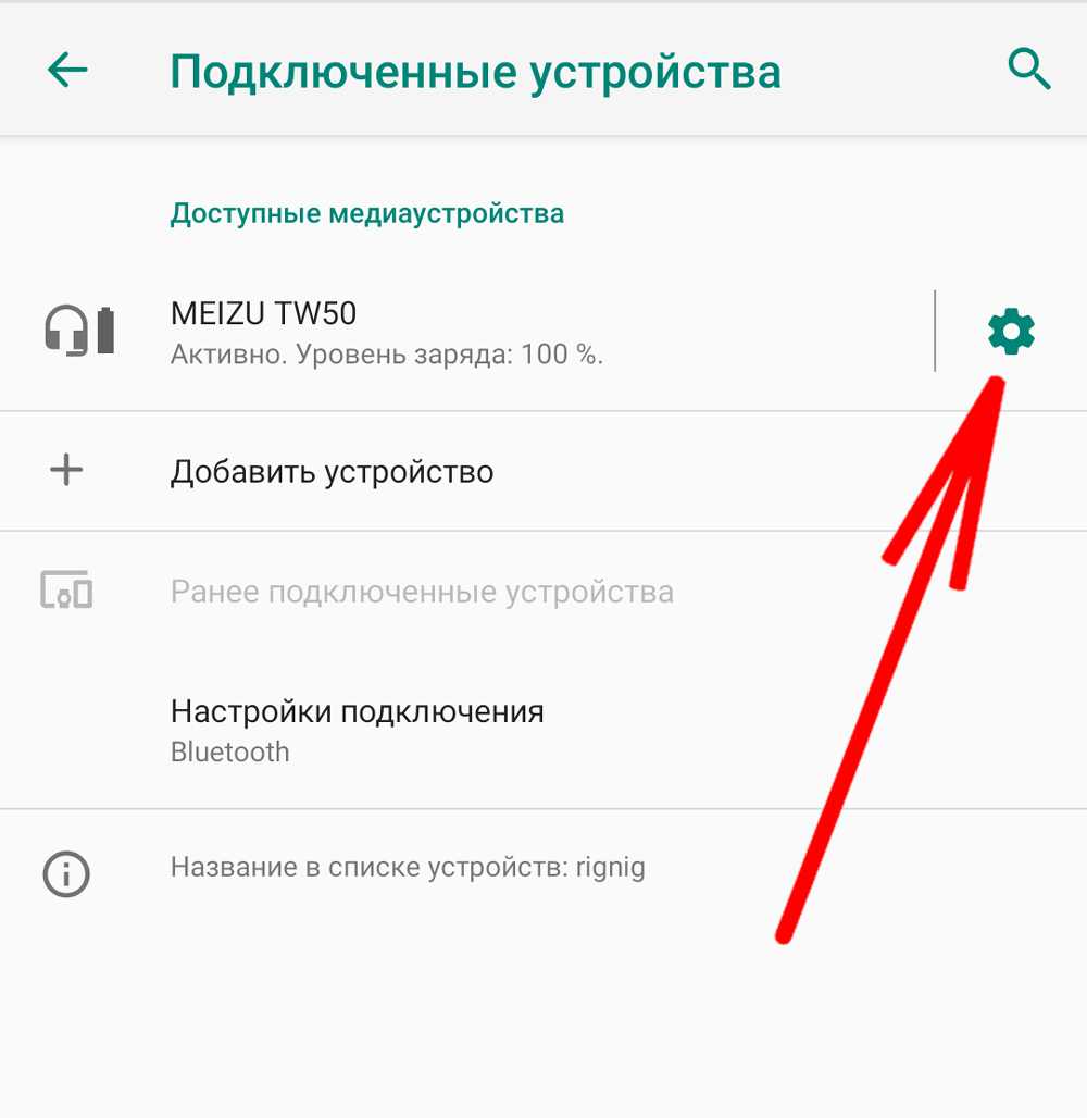 Как подключить беспроводные наушники к телефону? | ichip.ru