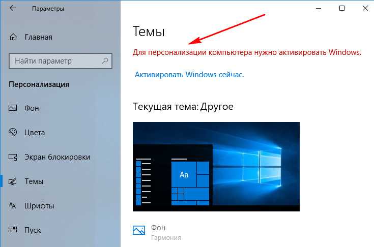 Enable windows 10. Для персонализации компьютера нужно активировать виндовс. Активация Windows 10. Персонализация Windows 10. Для персонализации компьютера нужно активировать Windows 10.