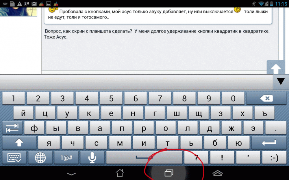 Как на планшете сделать скрин фото