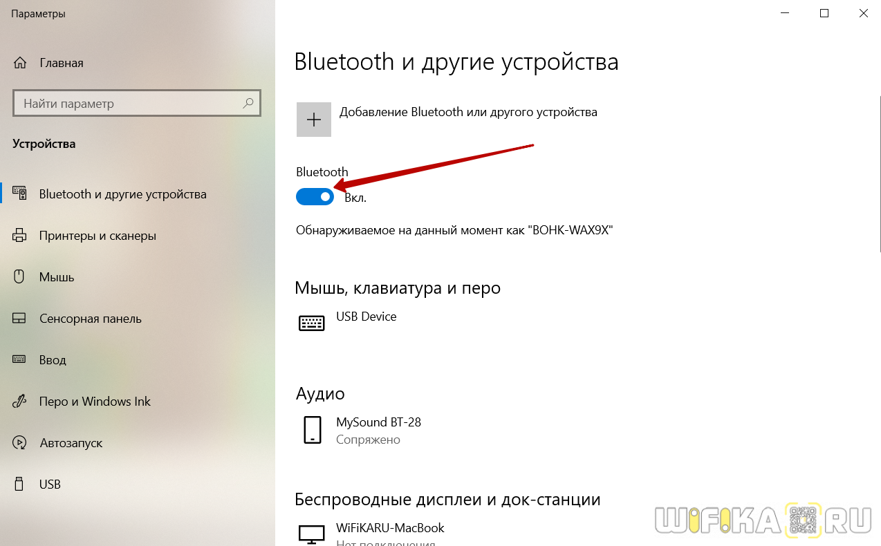 Подключить ноутбуку windows. Как подключить блютуз колонку к компьютеру виндовс 7. Как подключить колонку по блютузу к ноутбуку Windows. Как подключить ПК К колонке через блютуз. Виндовс 7 подключить блютуз колонку.