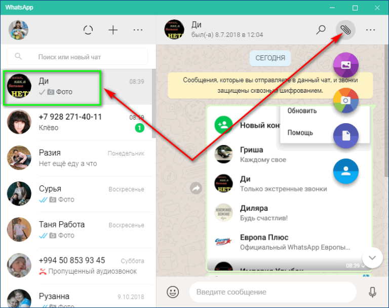 Как переслать сообщение из whatsapp. Сообщение WHATSAPP. Сообщение в ватсапе. Ватсап через компьютер. Картинка переписки в ватсапе на ПК.