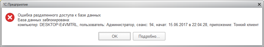 Ошибка при установке значения атрибута контекста путькданным. Ошибка при выполнении файловой операции. Ошибка создания информационной базы ???????????????. Ошибка при выполнении операции файловой операции 1с. 1с ошибка при выполнении операции с информационной базы.