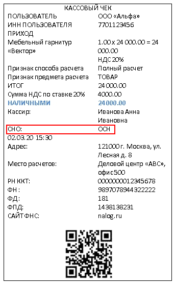 Можно ли печатать кассовый чек на обычном принтере