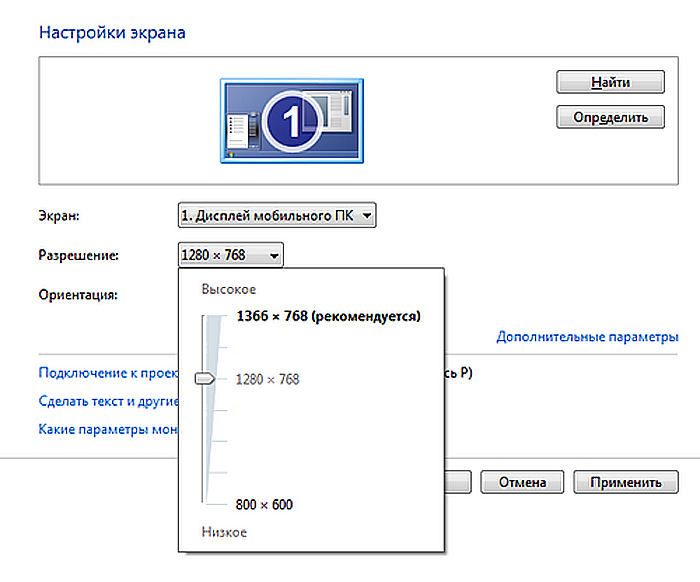 Как узнать разрешение монитора в windows xp, 7 и 8 :: syl.ru