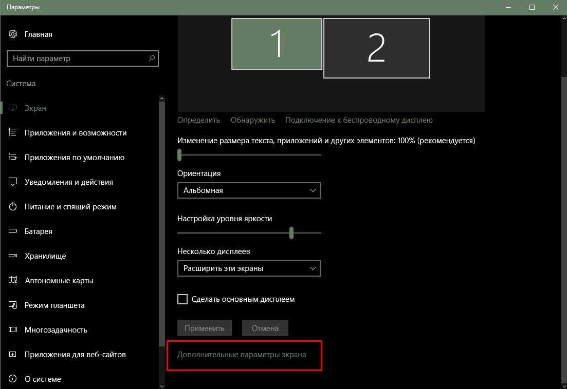 Разрешение экрана виндовс 10. Как определить разрешение экрана монитора виндовс 10. Дополнительные параметры дисплея Windows 10. Параметры дисплей виндовс 10. Параметры монитора Windows 10.