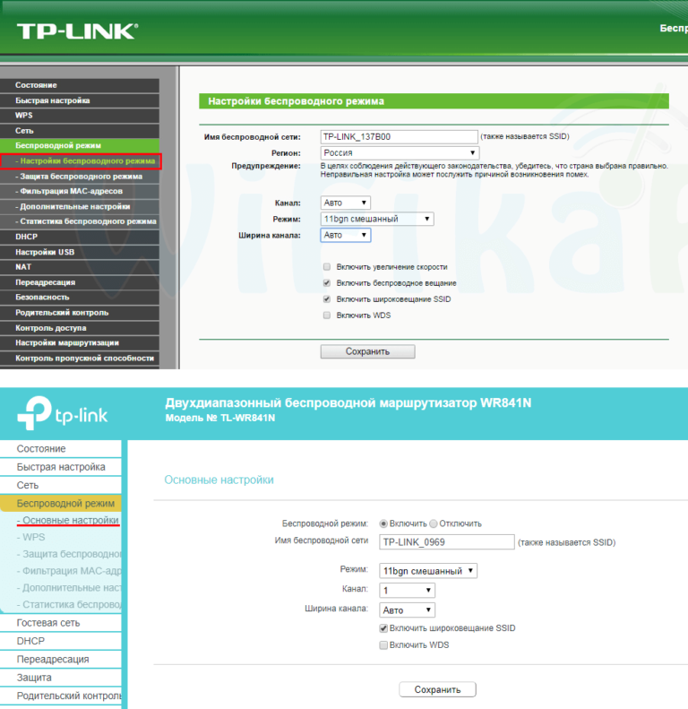 Роутер TP link TP. Интерфейс роутера ТП линк. TP link WIFI 6 роутер. Подключится к вай фай роутеру TP-link. Как узнать какой сеть подключено