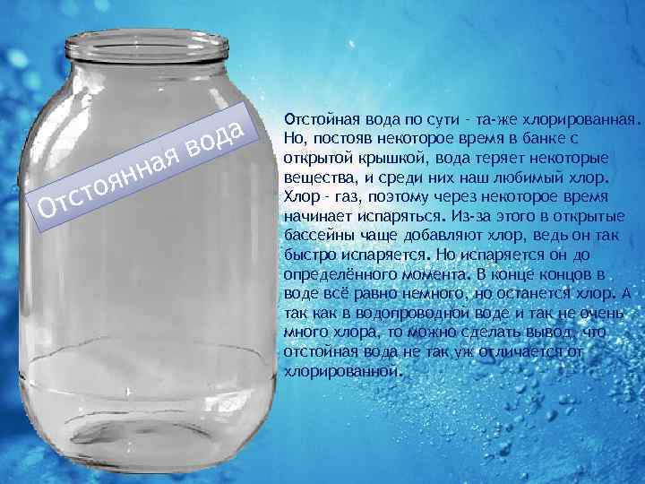 Можно ли пить кипяченую хлорированную воду