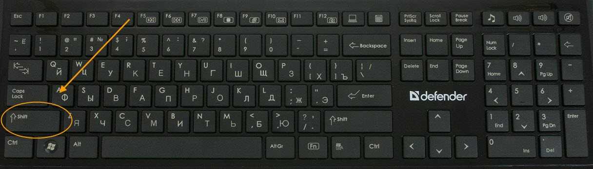 Почему не работает шифт на клаве