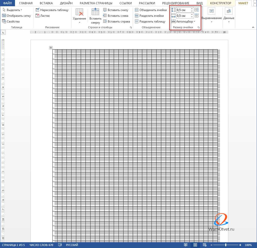 Текст на листе в клетку. Лист в клетку для печати а4 ворд. Как разлиновать лист в Word в клетку. Страница в клетку. Тетрадная сетка для ворда.