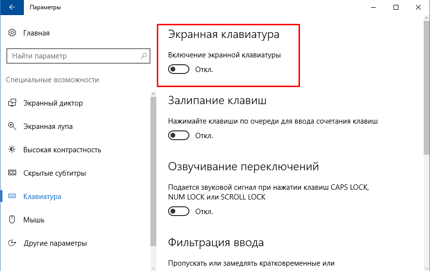 Стандартная клавиатура ps/2 или usb не работает в windows 7, 8, 10