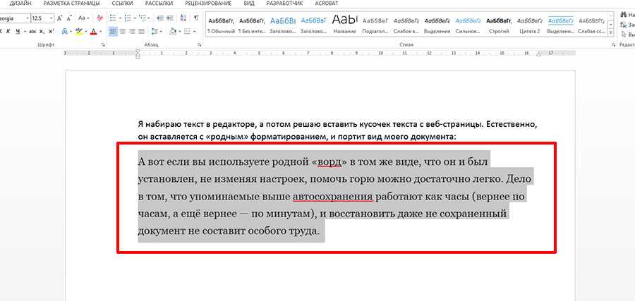 Как копировать текст с презентации в ворд