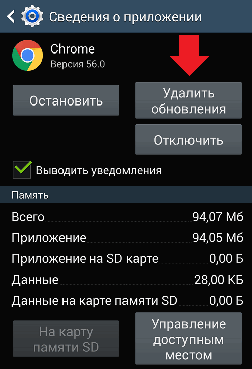 Как восстановить телефон после обновления. Удалить обновления андроид. Как удалить обновление приложения. Обновление приложений на андроид. Удалить системные приложения Android.