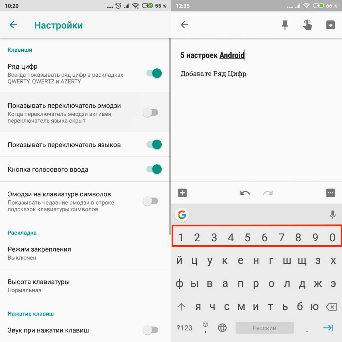 Настройка клавиатуры. Настройки клавиатуры андроид. Как настроить клавиатуру на телефоне андроид. Параметры клавиатуры андроид. Как изменить настройки клавиатуры.