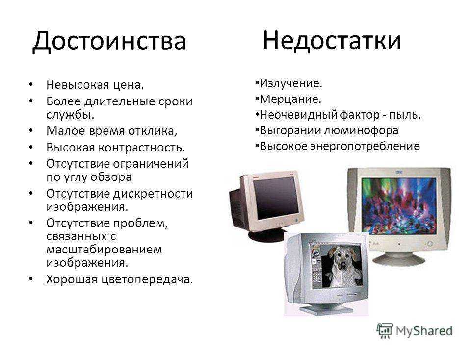 Пиксели и кристаллы: чем отличаются матрицы мониторов - хайтек - info.sibnet.ru