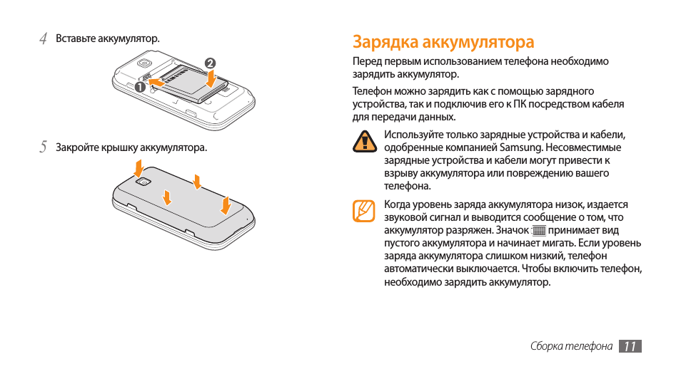 Как заряжать акб телефона - с литий-ионной, литий-полимерной, никель-металлогидридной батареей: обзор