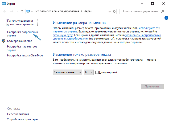 Как настроить контрастность на ноутбуке windows 10 • psd2cms.ru