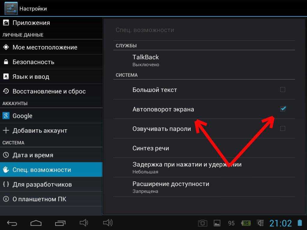 Как использовать экран android-планшета в качестве монитора (основного и дополнительного)