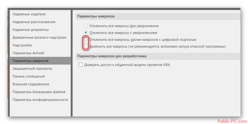 Что представляет собой макрос в программе под названием «access»? / справочник :: бингоскул