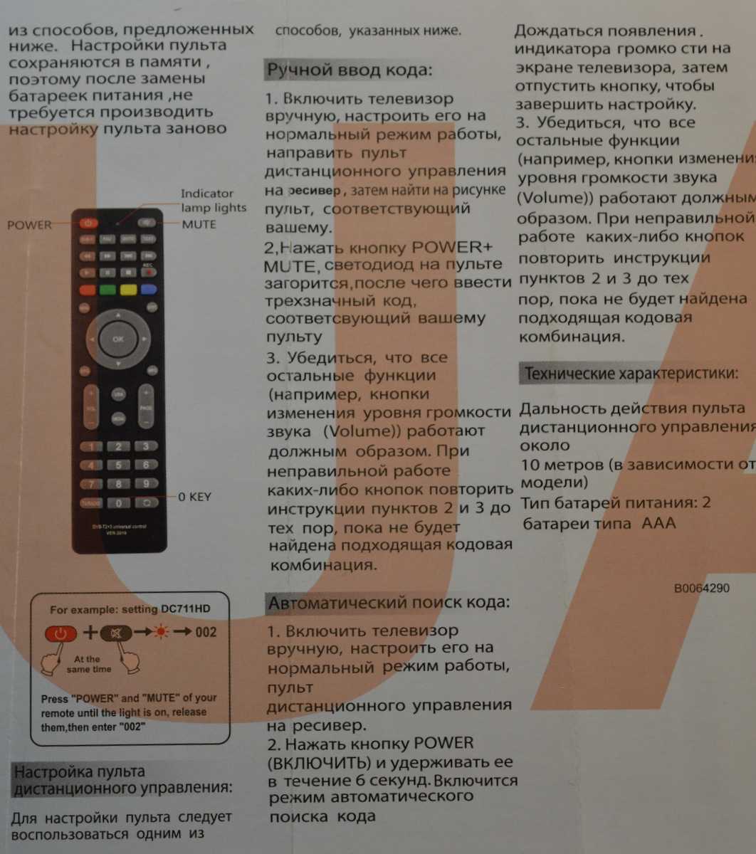 Пульт для телевизора lg smart tv: инструкция кнопок, правила выбора и настройки