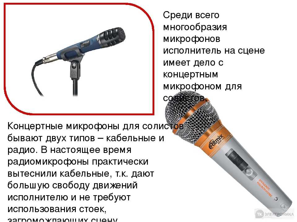 Как сделать микрофон своими руками: пошаговая инструкция изготовления и схемы