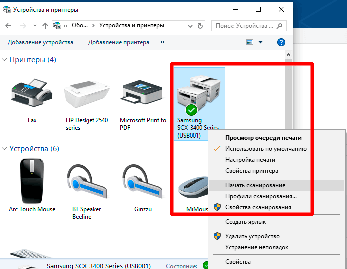 Как сделать скан на принтере. Сканировать на принтере самсунг. Как отсканировать на принтере самсунг. Как сканировать на компьютер через принтер самсунг. Как делать сканирование документов на принтере.
