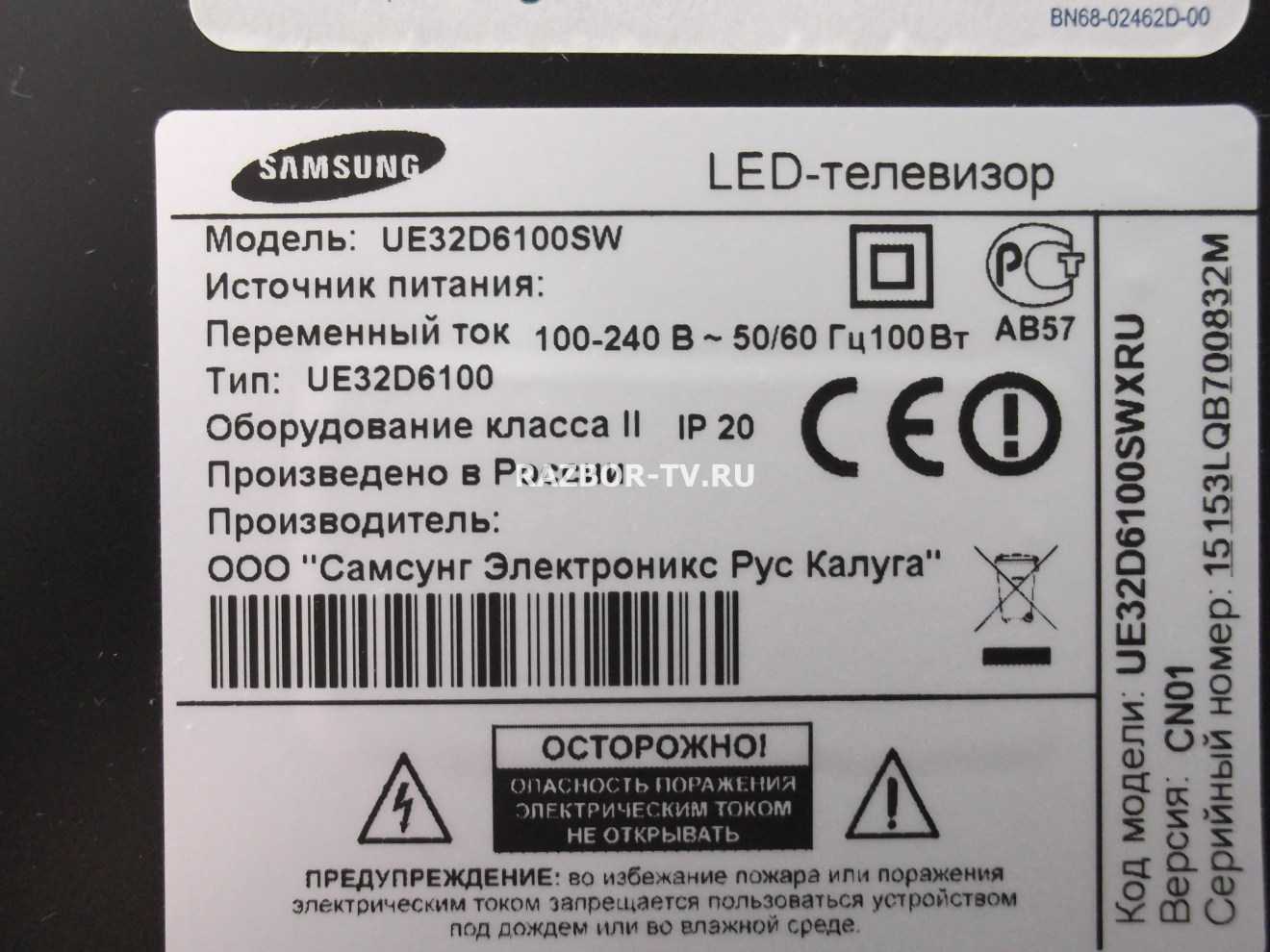 Маркировка телевизоров lg. Телевизор Samsung 32 серийный номер. Серийный номер телевизора LG. Samsung Smart TV серийный номер. Ue32d6100 блок питания.