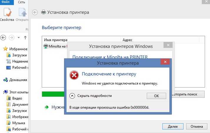 Как исправить ошибку 0x0000000a в windows