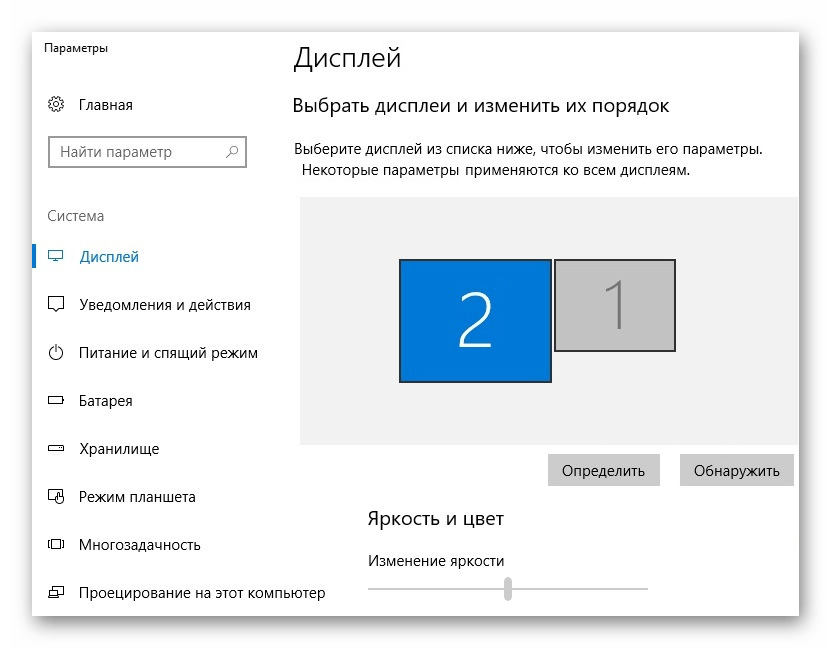 Как сделать 2 экрана. Второй монитор виндовс 10. Параметры монитора win 10. Параметры дисплей виндовс 10. Дублирование двух экранов мониторов Windows 10.