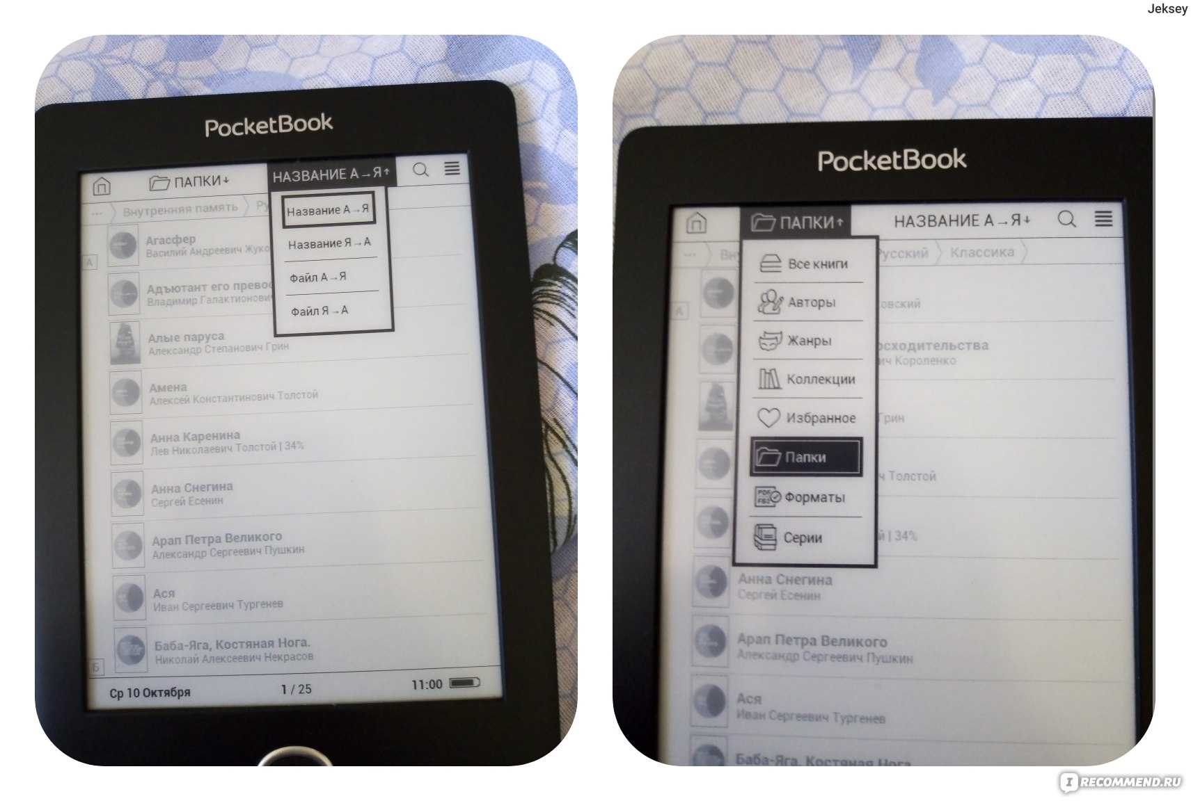 как скачать книгу на андроид телефон и планшет бесплатно - пошаговая инструкция