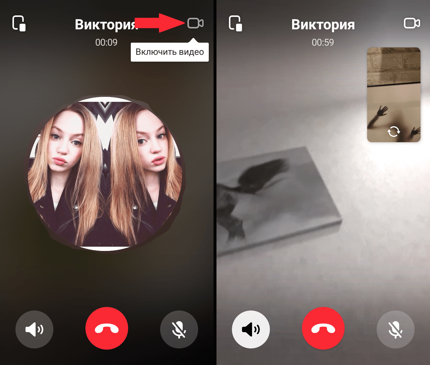 Голосовые и видеозвонки вконтакте - как активировать и позвонить бесплатно